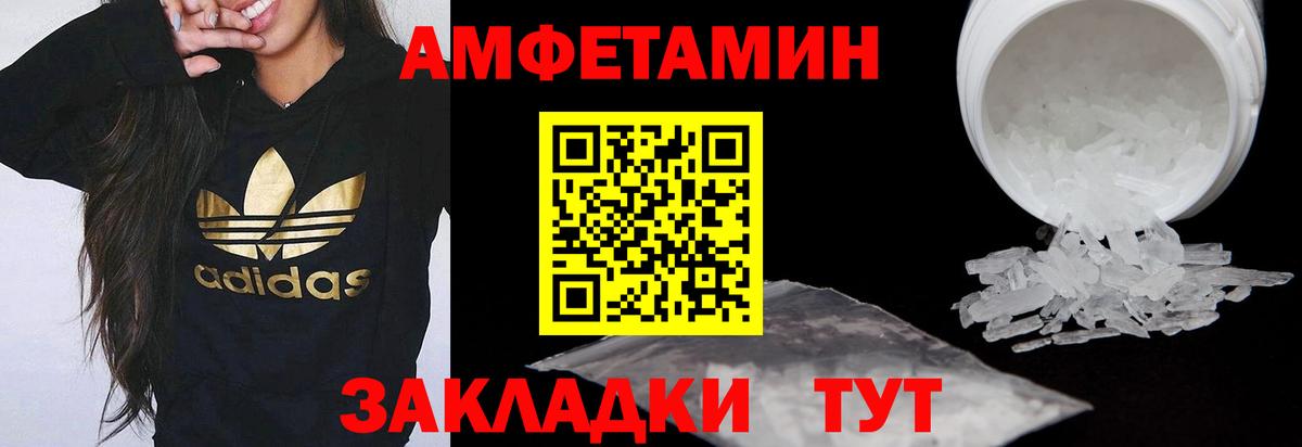 АМФЕТАМИН  АМФ  Вход с VPN  Когалым  АМФЕТАМИН Premium 