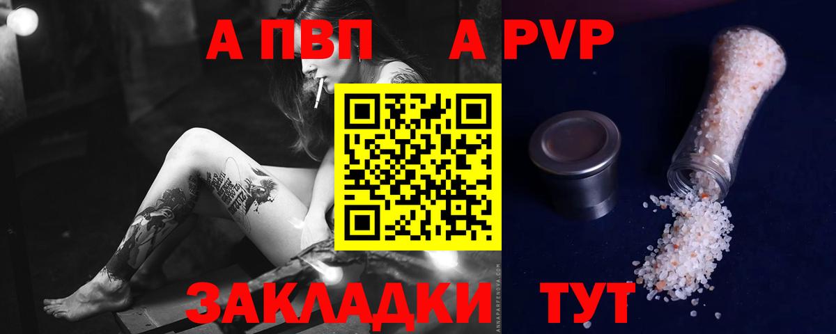 А ПВП VHQ Когалым