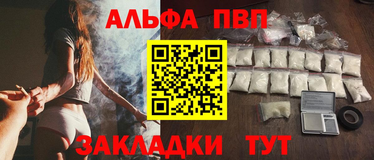 Когалым  А ПВП Crystall  Альфа ПВП СК КРИС  где купить наркоту  A-PVP крисы CK  Вход с VPN  A PVP 