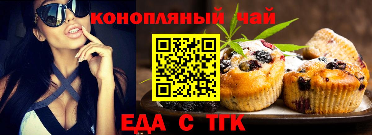 Когалым  Canna-Cookies конопля  Вход с VPN 