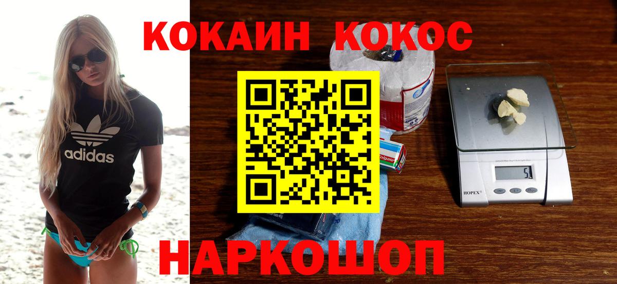 КОКАИН Columbia  COCAIN Columbia  Вход с VPN  COCAIN  Когалым 