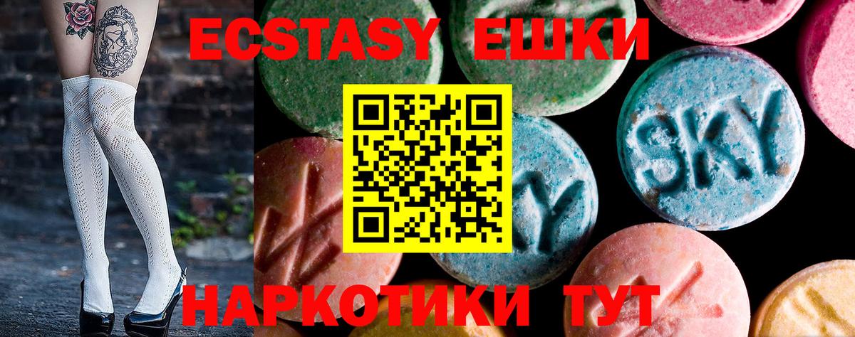 Ecstasy  Ecstasy ешки  блэк спрут онион  Вход с VPN  ЭКСТАЗИ Дубай  Когалым 