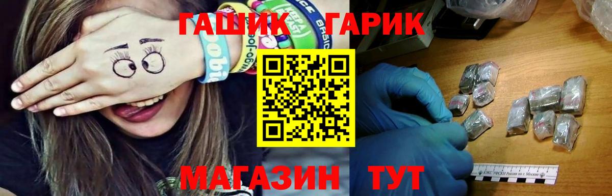 ГАШИШ  Вход с VPN  Когалым  Гашиш индика сатива  Гашиш гарик 