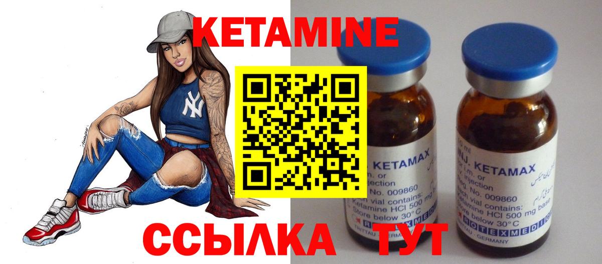 Когалым  КЕТАМИН VHQ  Вход с VPN 