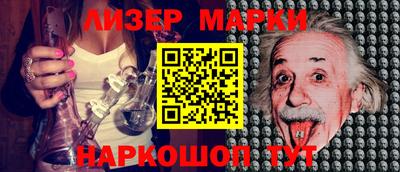 марки nbome Комсомольск-на-Амуре