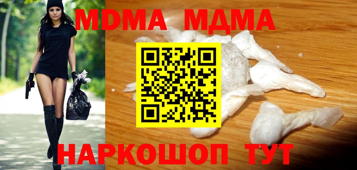 MDMA crystal  MDMA  MDMA молли  Когалым  Вход с VPN 