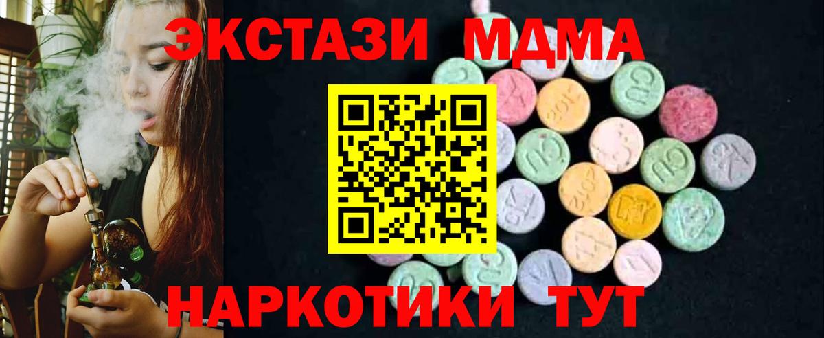 MDMA молли Когалым