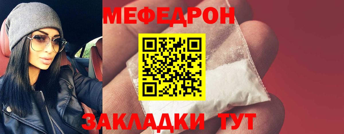 Меф мука Когалым