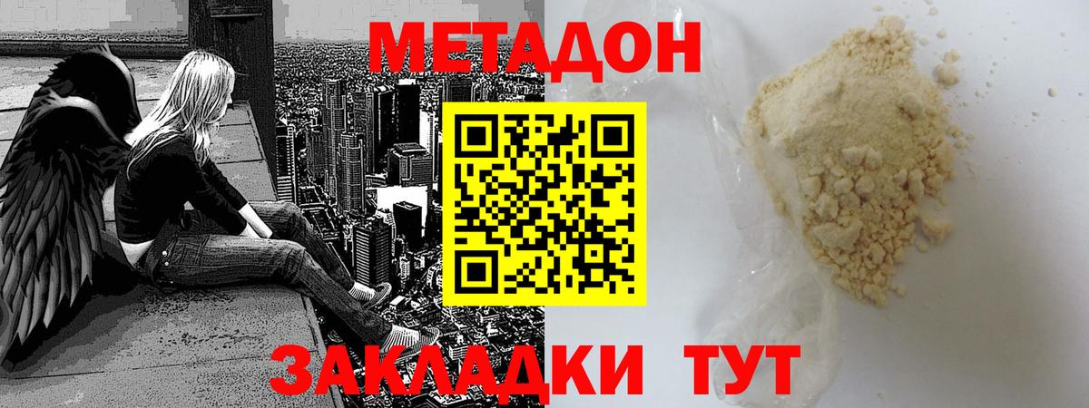 Метадон VHQ Когалым