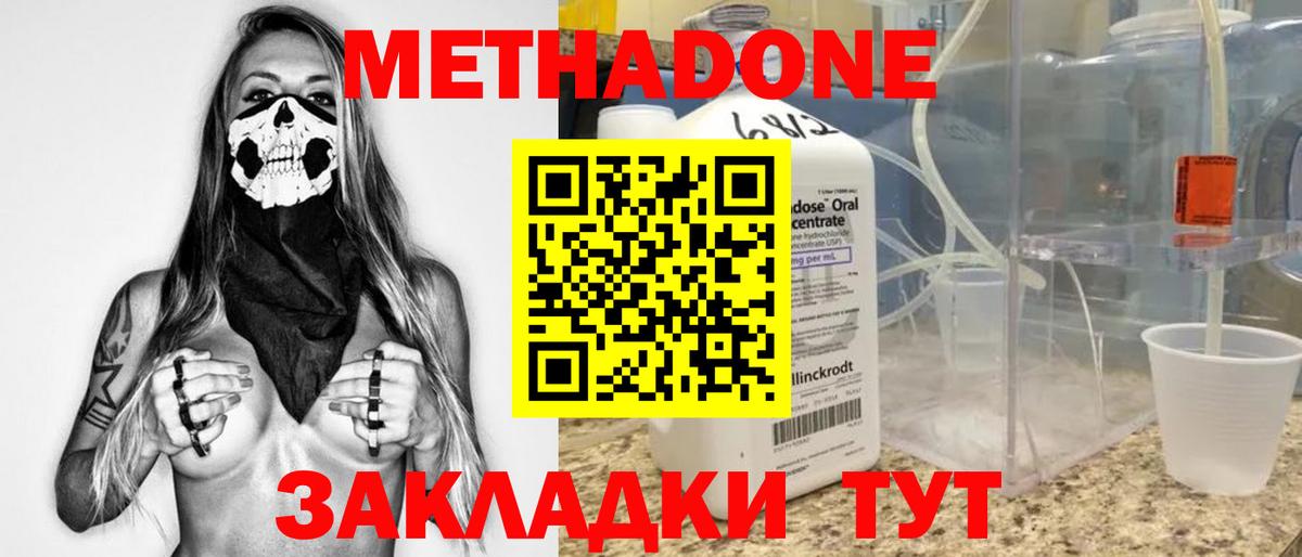 Метадон VHQ  Вход с VPN  Когалым 