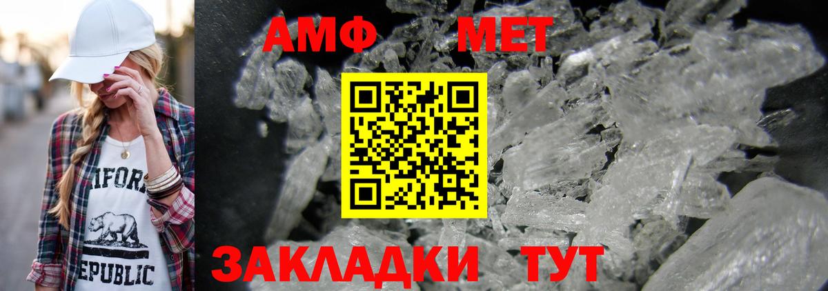 МЕТАМФЕТАМИН винт  Вход с VPN  Когалым 
