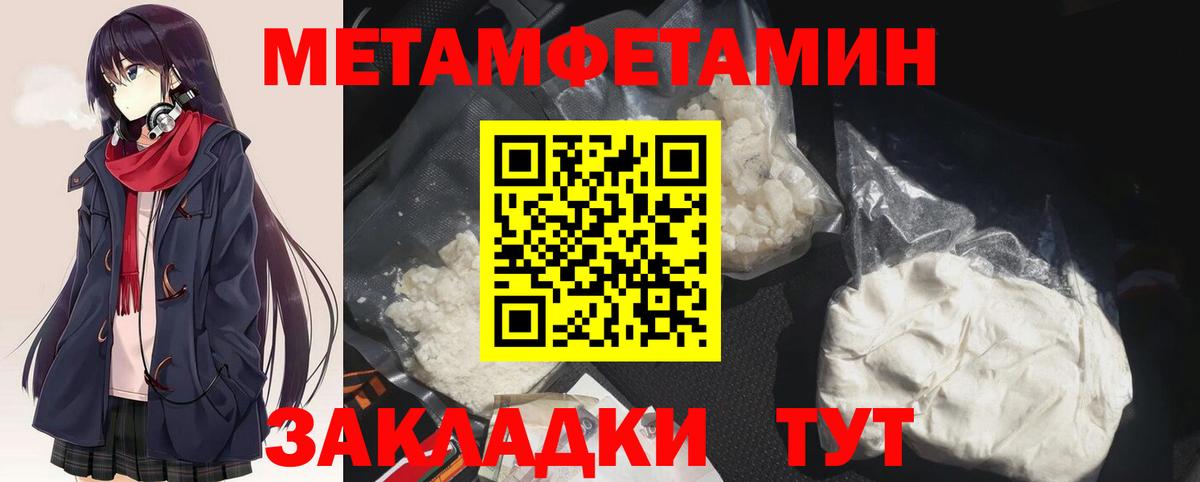 Первитин витя Когалым